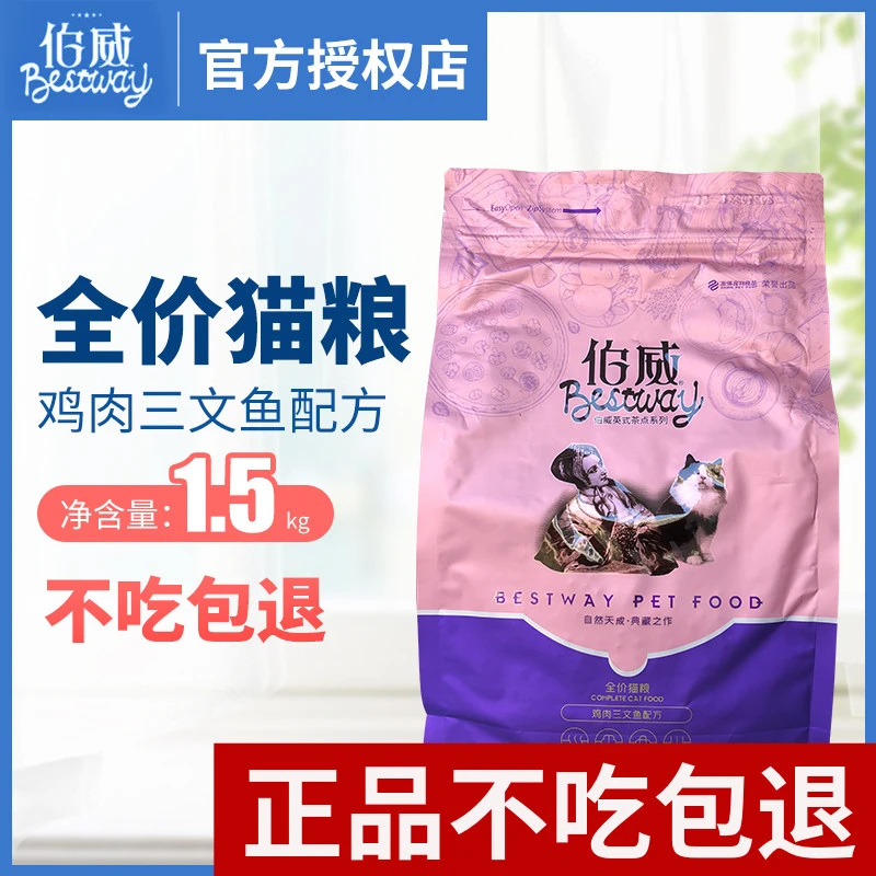 派得伯威猫粮1.5kg 10kg全猫期成猫幼猫英短流浪猫3斤 20斤包退
