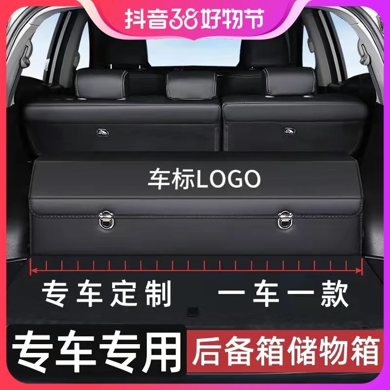 车载收纳神器汽车后备箱收纳箱定制车载储物箱拆卸折叠尾箱置物盒