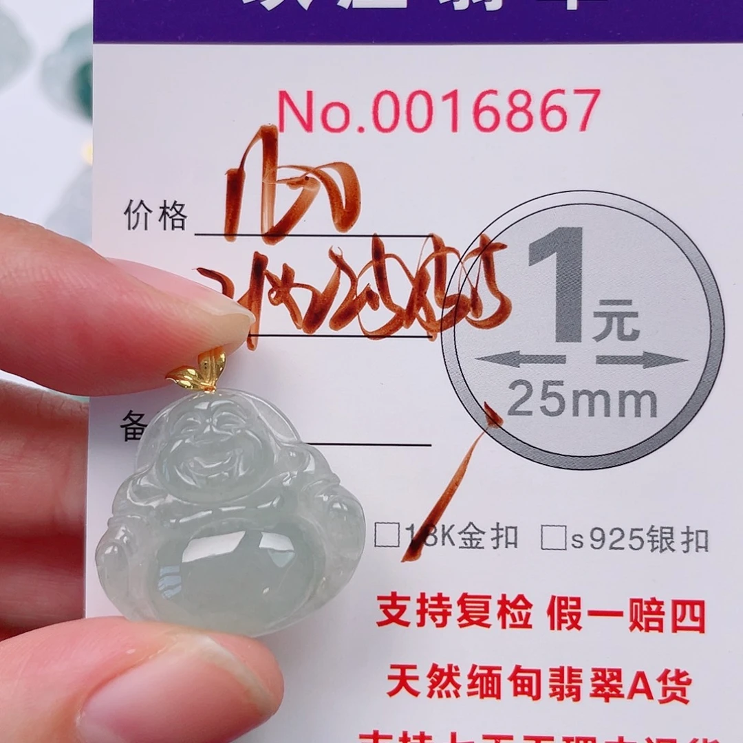 翡翠未镶嵌吊坠(不含链)