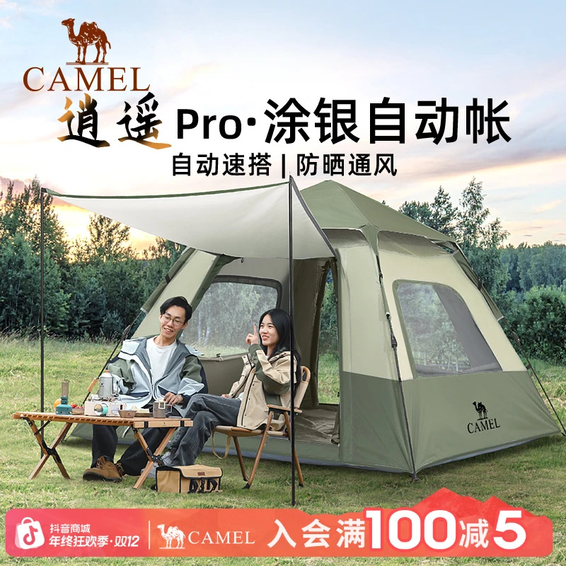 【骆驼逍遥pro】爆款户外露营全自动帐篷3-4人涂银防晒家庭帐篷便携