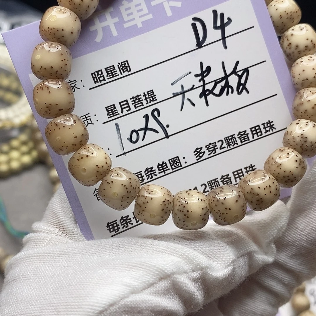 星月菩提吊坠D4-------