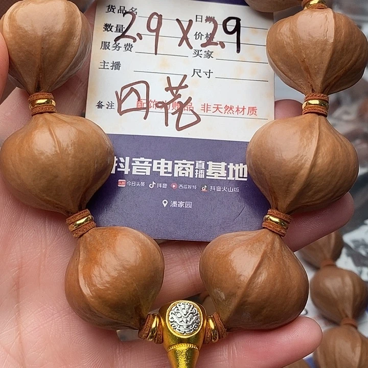 手串/手链橄榄核用****8