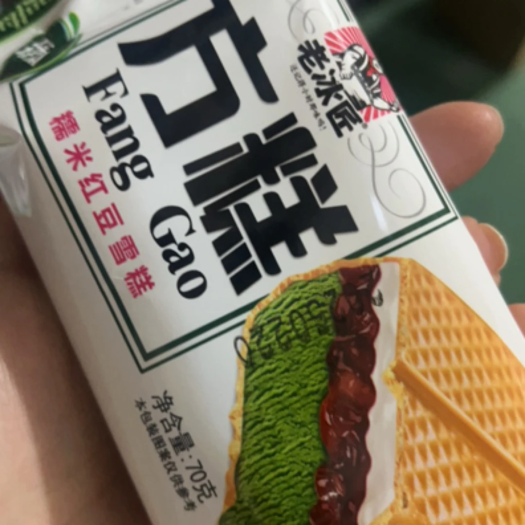(5个) 老冰匠方糕冰淇淋雪糕网红雪糕雪糕同城配