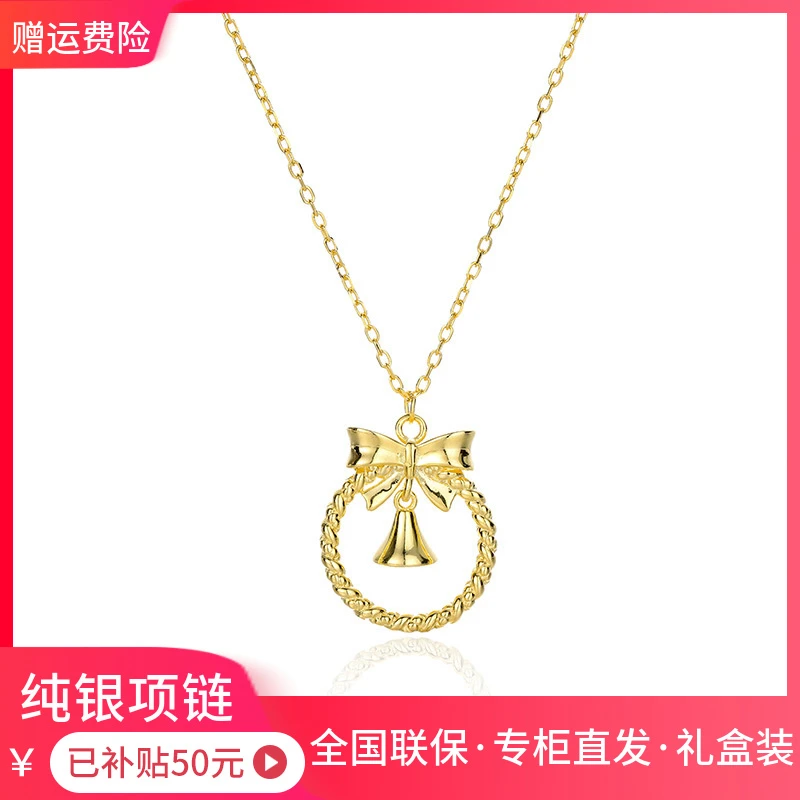 【品牌】纯银在逃公主蝴蝶结铃铛项链女金色百搭轻奢简约优雅小众