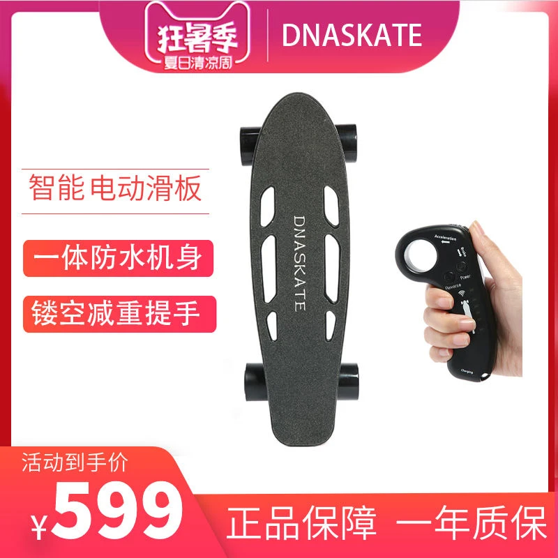 智能遥控滑板电动四轮车初学者成人磁悬浮小鱼板