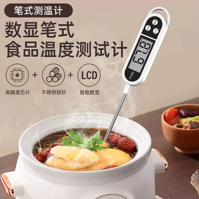 食品温度计水温计水温测量计油温计测奶温面包烘培厨房电子探针式