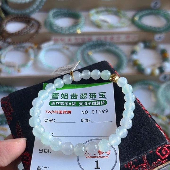 未镶嵌手链翡翠手串1599