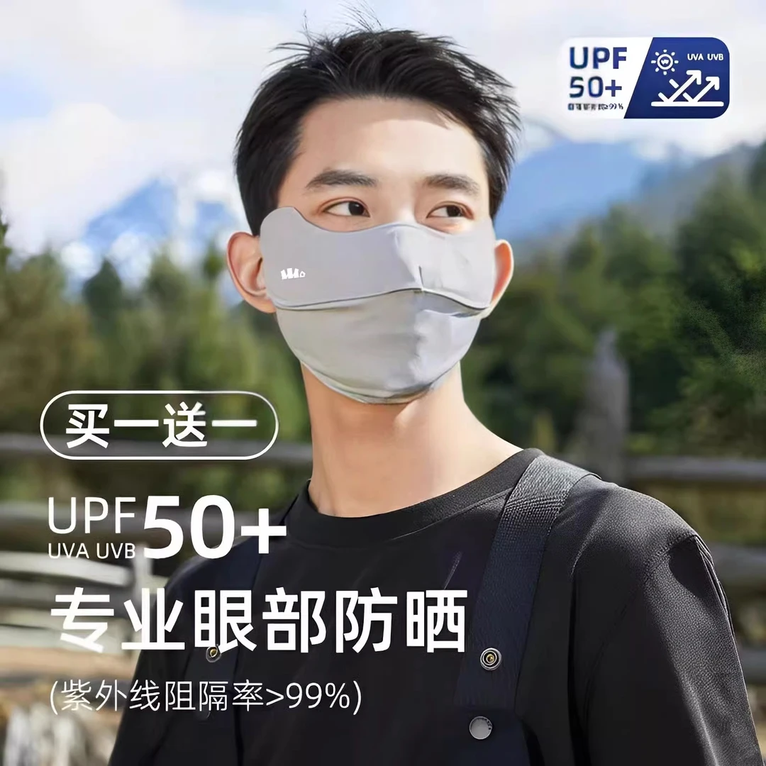 防晒口罩男夏季防紫外线黑色遮阳面罩冰丝护眼角2025新款薄款透气