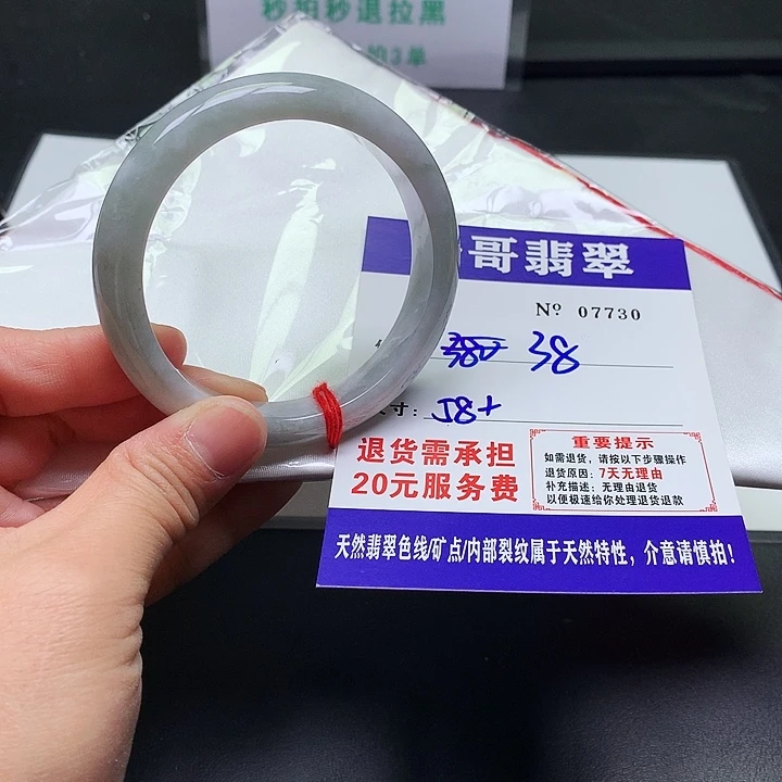 翡翠未镶嵌手镯730。