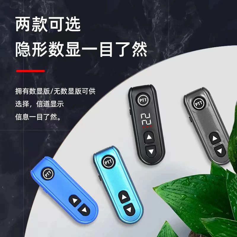 迷你对讲机无线蓝牙耳挂式小型便携酒店美容美发店适用超长待机