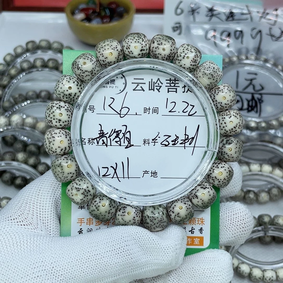 星月菩提吊坠6青瓷白