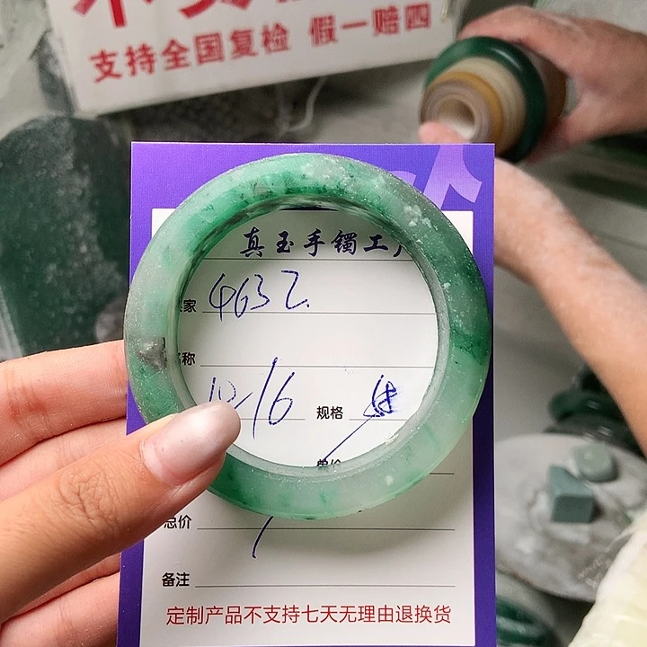 1***2石英质玉（非洲翠）手镯未镶嵌