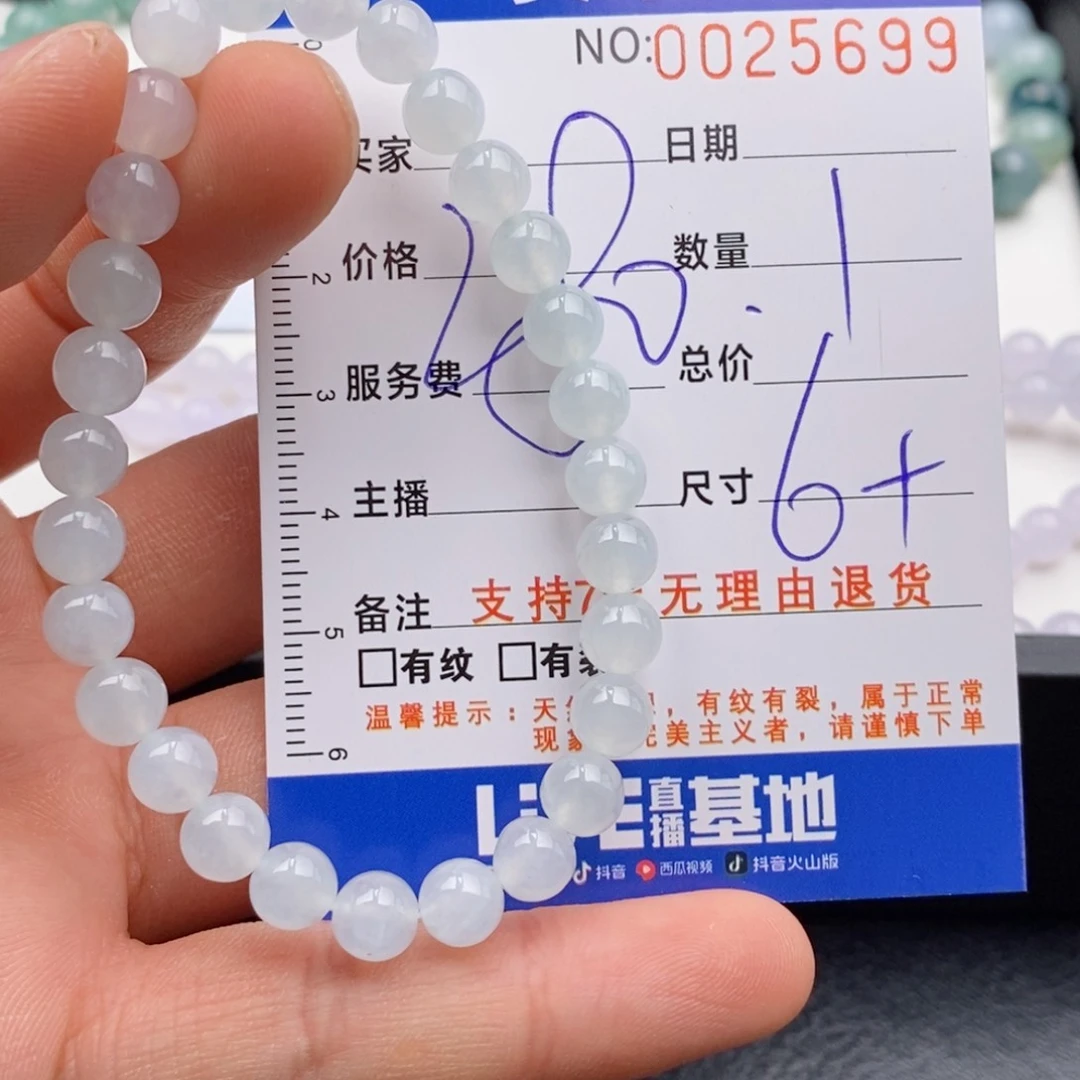 未镶嵌手链翡翠多样性