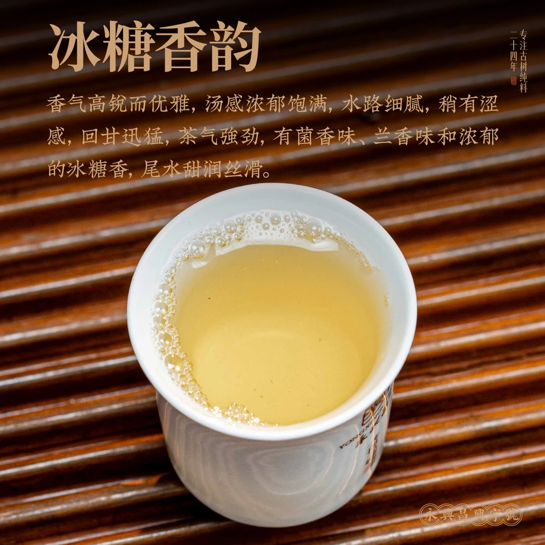 永兴昌氓流 生茶龙珠48g 普洱生茶