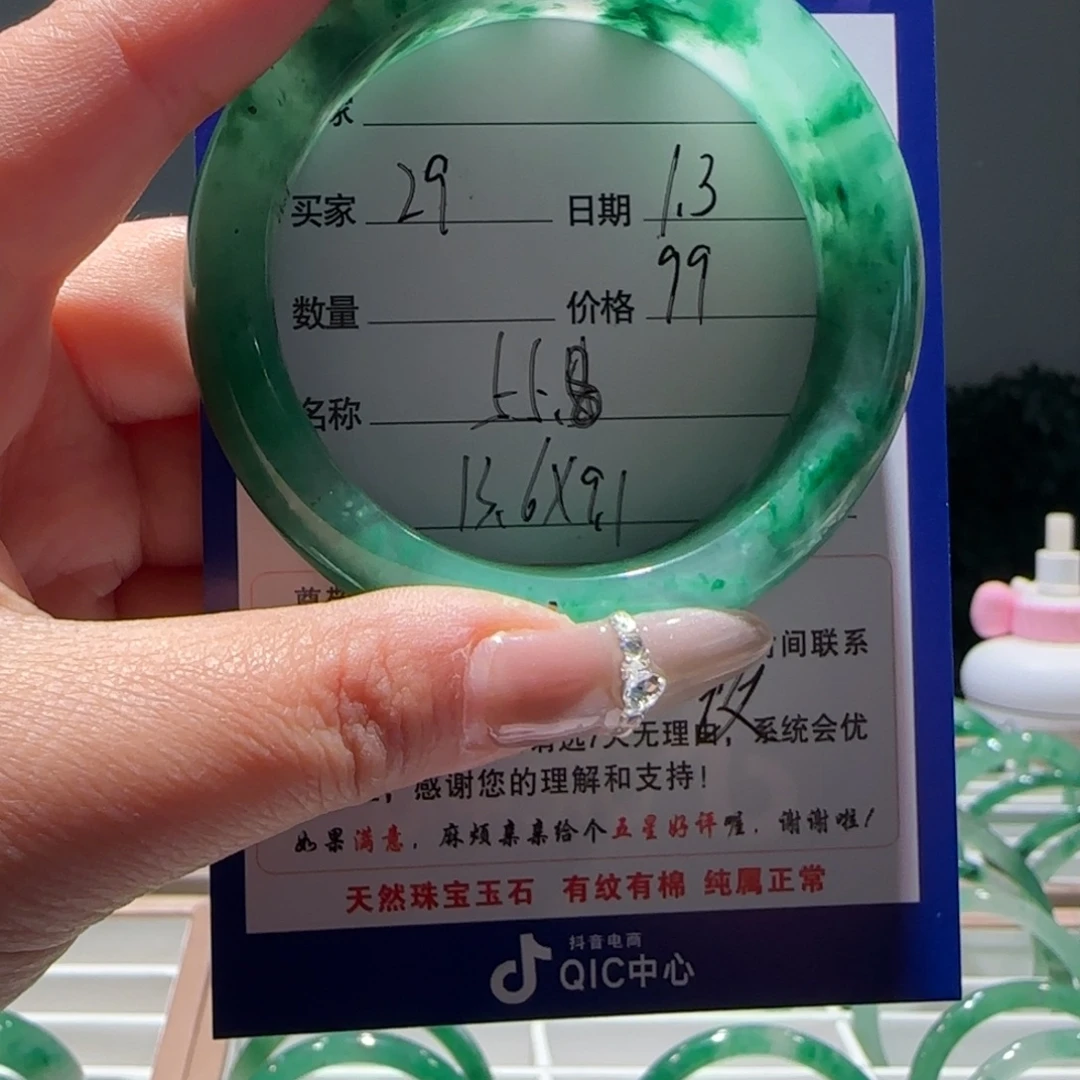 石英质玉（非洲翠）未镶嵌手镯