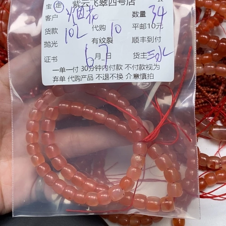 手链未镶嵌南红玛瑙烟****逝玛瑙串