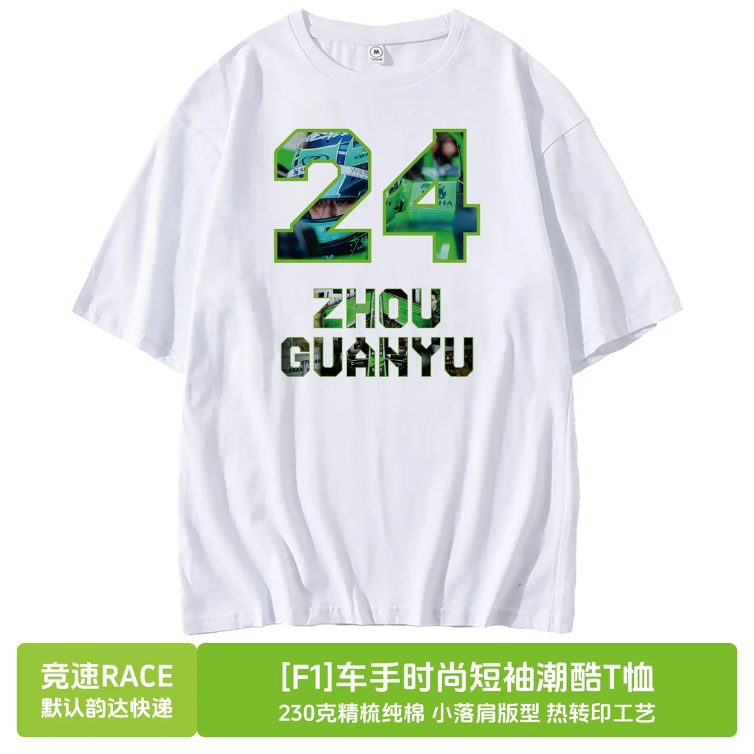[F1]车手T恤文化衫短袖230克精梳纯棉小落肩创意服装车迷时尚潮酷