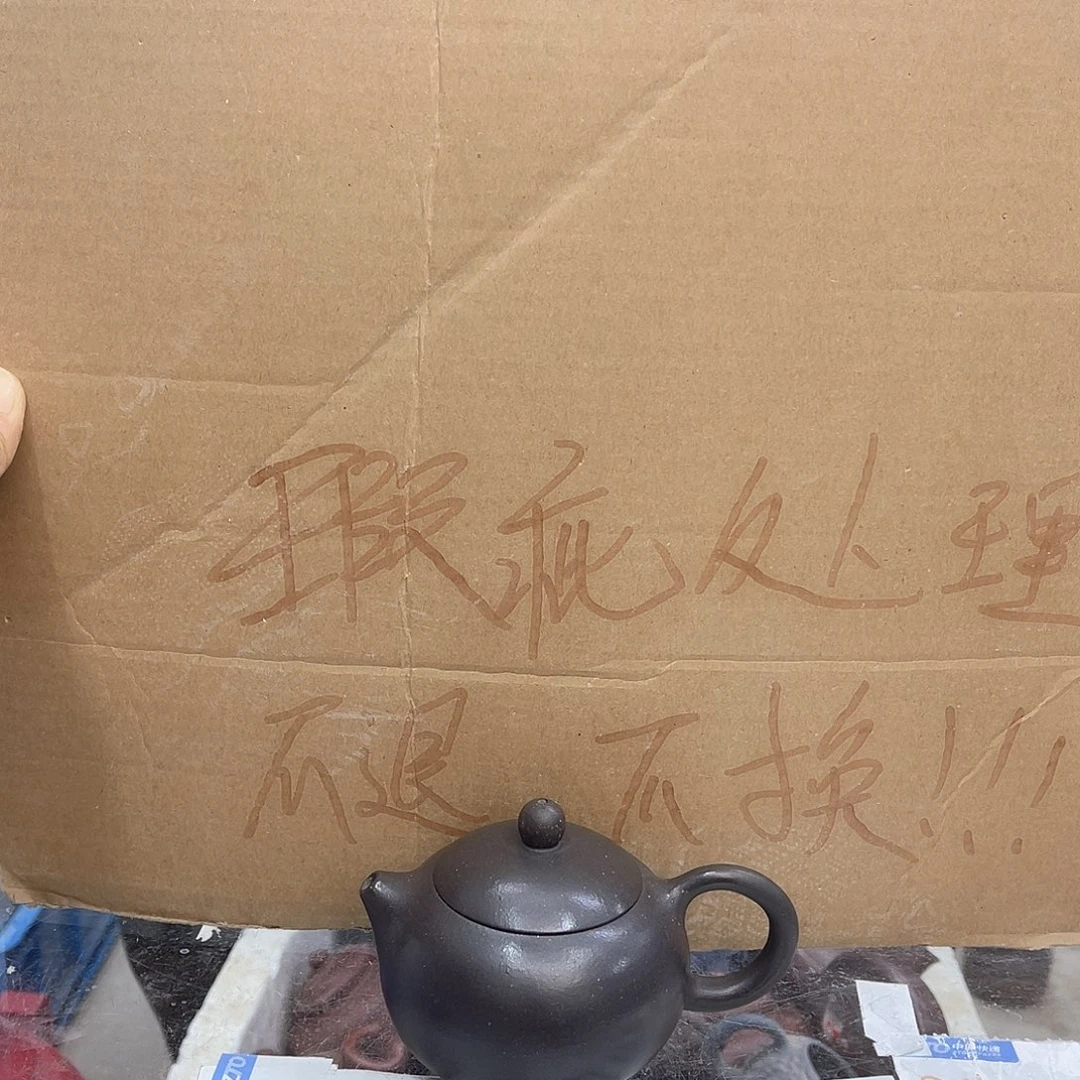 紫砂茶壶宜兴紫砂壶瑕疵