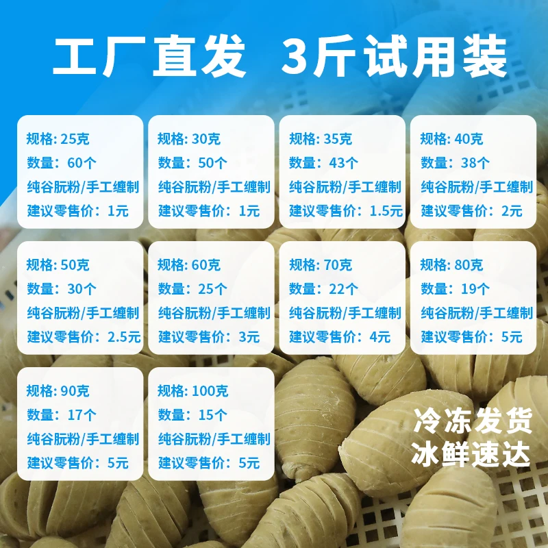【3斤商用试用装】立冠纯手工面筋头批发纯谷朊粉对切花冷冻半成品