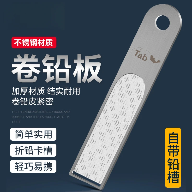 卷铅板加厚铅皮板 多功能搓铅板钓鱼配件用品卷铅皮器大号加热销