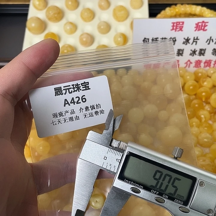 蜜蜡未镶嵌裸石426