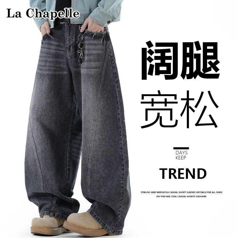 La Chapelle/拉夏贝尔春秋季阔腿弯刀牛仔裤男士水洗做旧休闲裤子