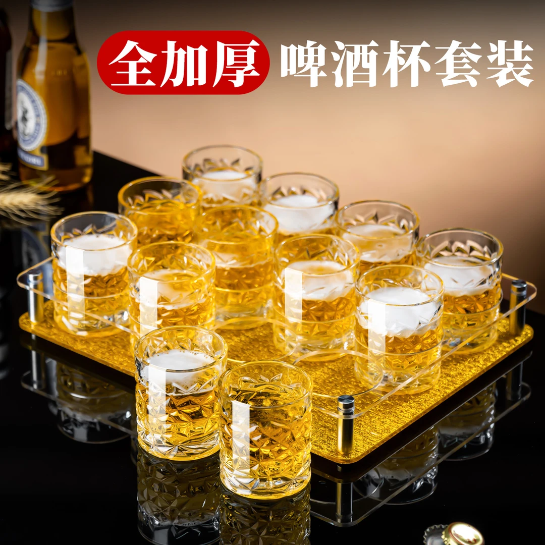 2025新款啤酒杯一套家用150ml三两喝酒小杯子ktv酒吧商用轻奢高档