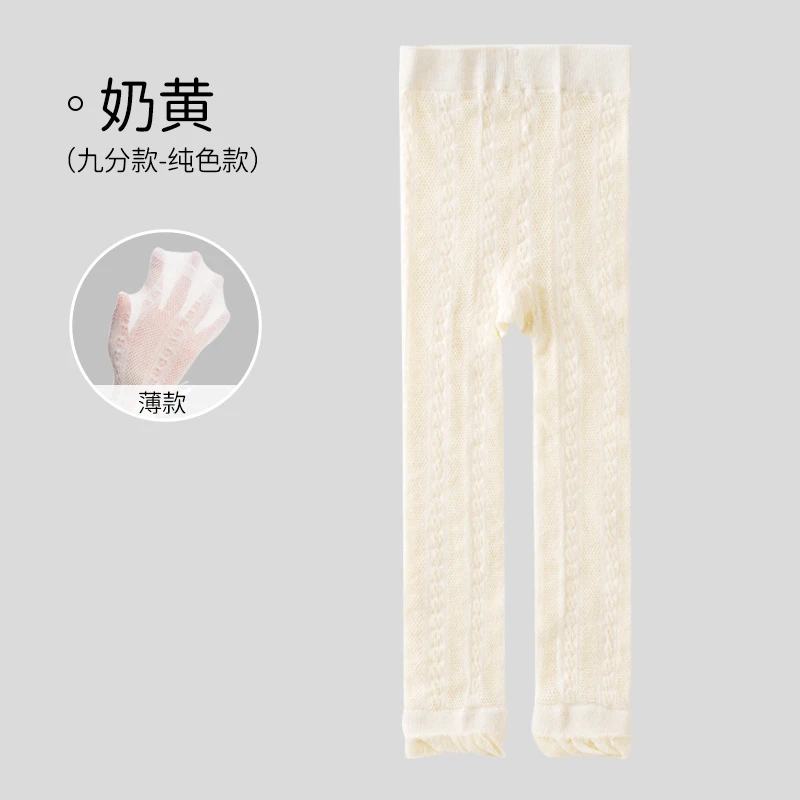 【欧孕正品带标】-九分花朵网眼打底袜