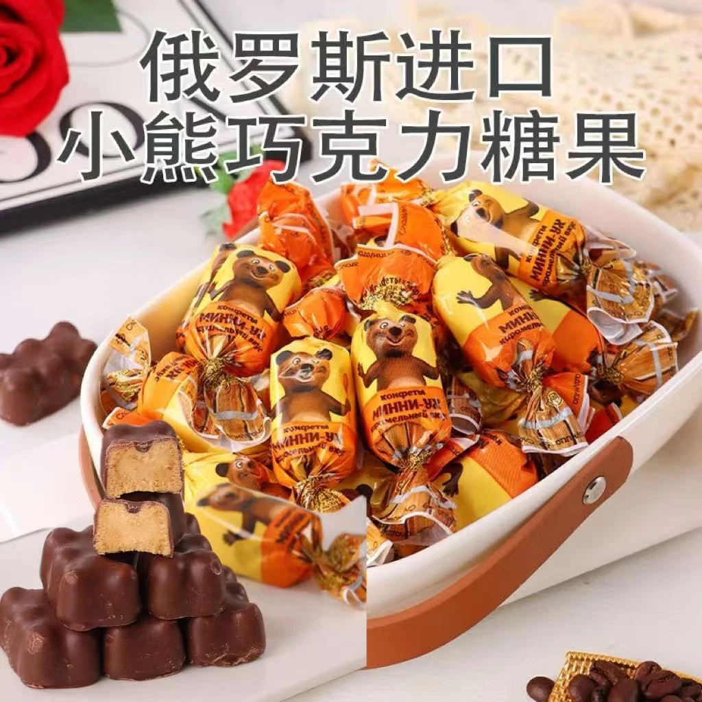 俄罗斯小熊巧克力糖果500g