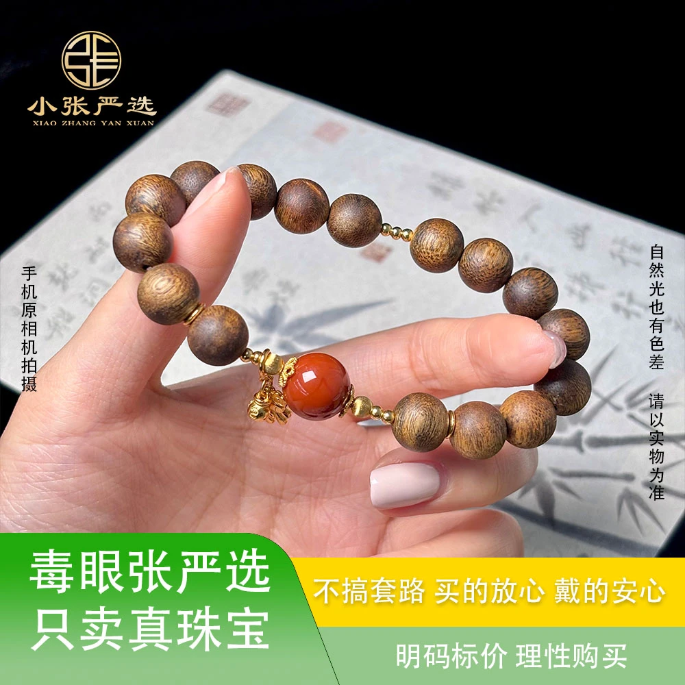 沉香【小张严选】YX2260 海南绿奇圆珠DIY手链 10-11mm 多样发其一