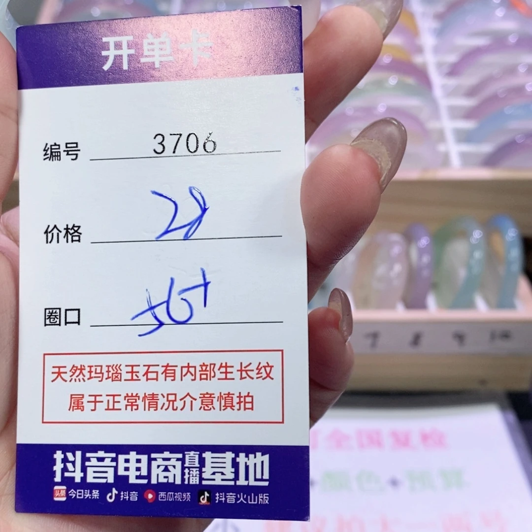 玛瑙/玉髓未镶嵌手镯3706