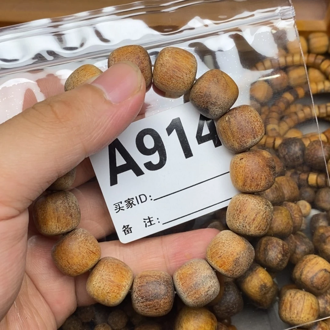 贡木一**木贡木手串手链项链
