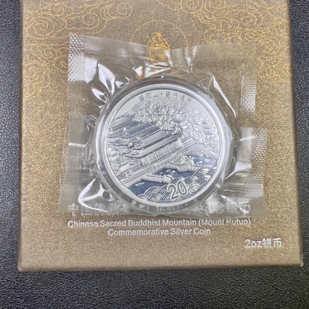佛教圣地普陀山普济禅寺质精制20面值