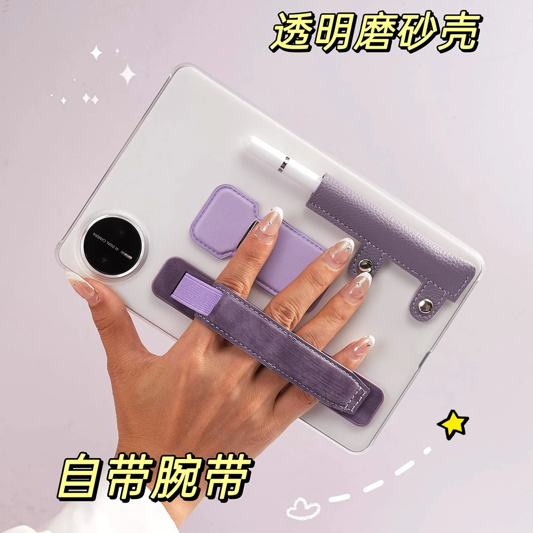 适用华为matepadmini磨砂透明壳创意防摔带腕带支架触屏笔保护套