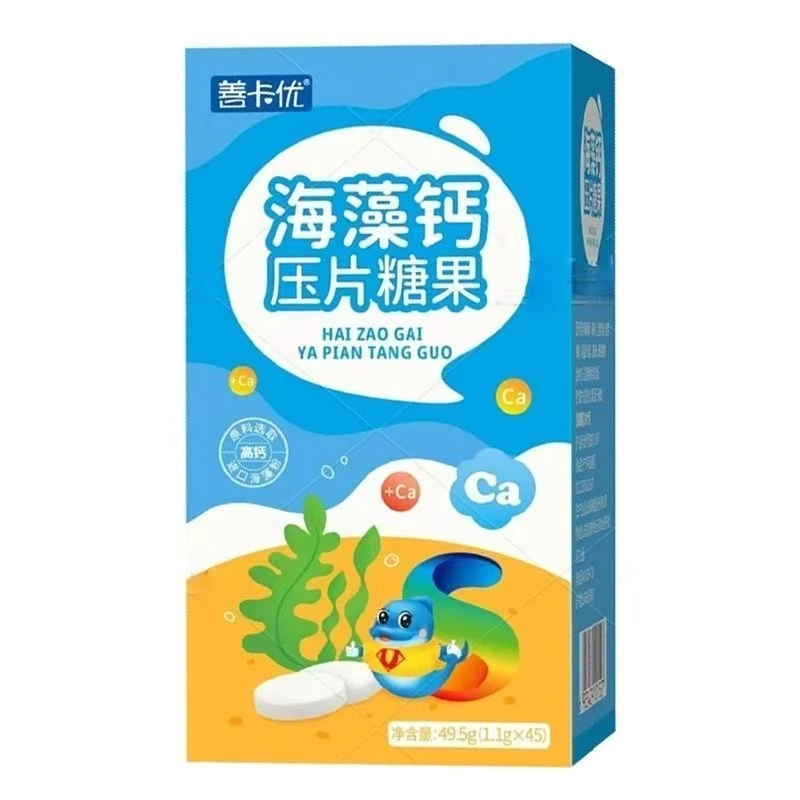 【官方正品】天然海藻钙压片糖果补钙儿童青少年 补钙