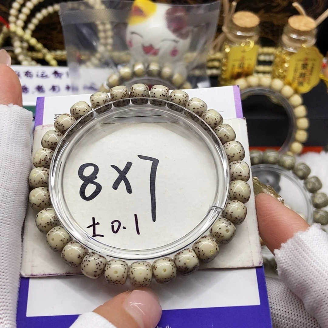 星月菩提手串18糯冰大留白小散星8/7