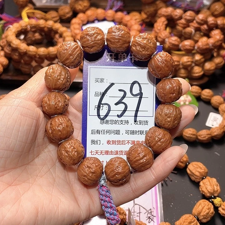 文玩核桃手串639红皮大肚元宝手串1.7