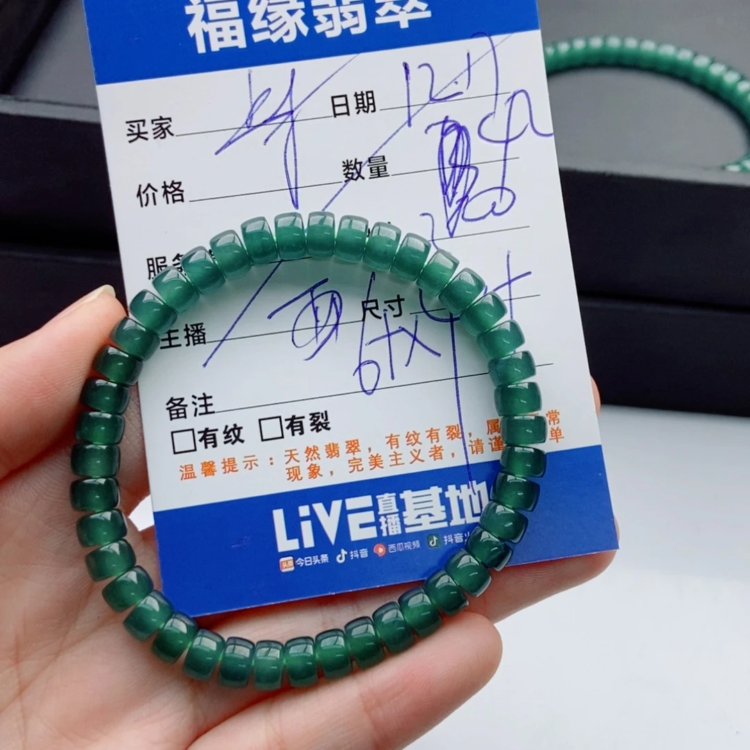 翡翠未镶嵌手链多样性散珠42颗