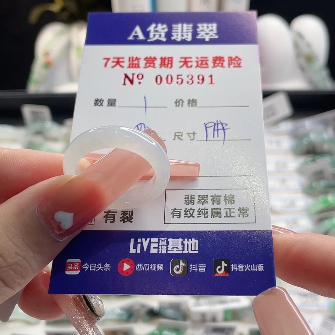 兔***子未镶嵌戒指翡翠翡翠戒指