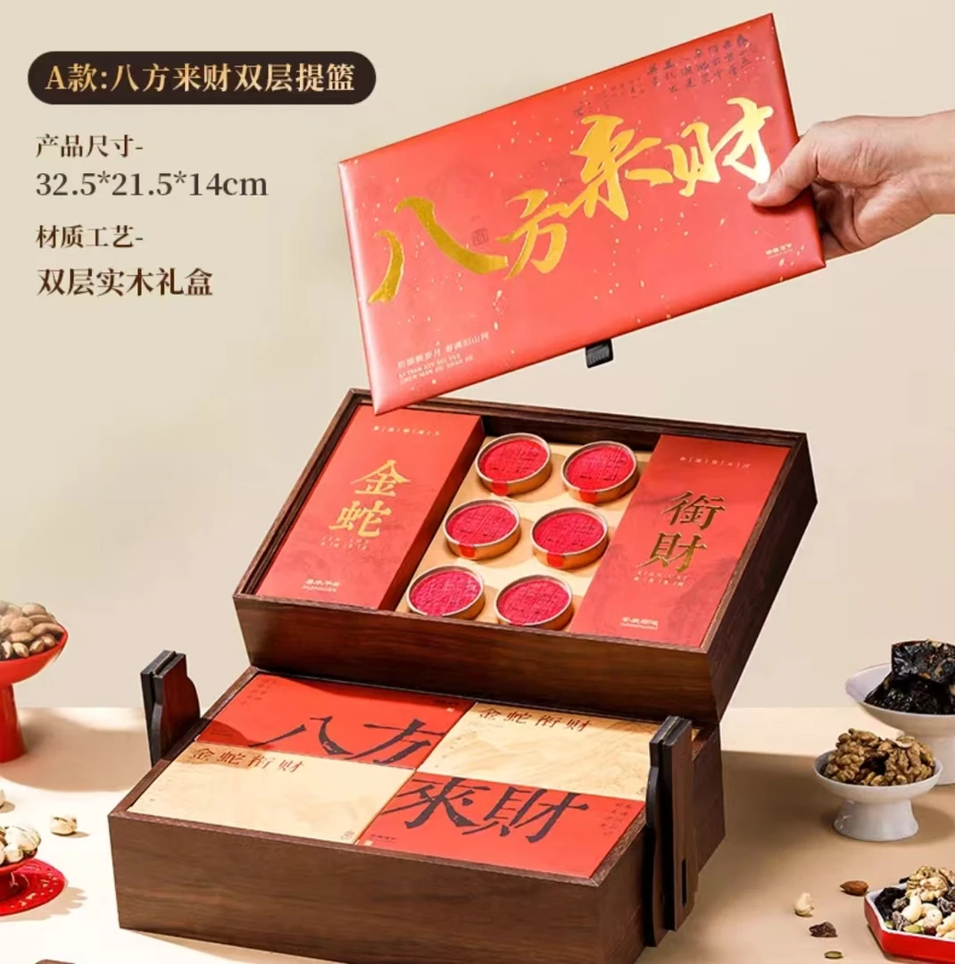 年货提篮礼盒每日坚果过新年大礼包送礼品春节置办走亲戚送长辈