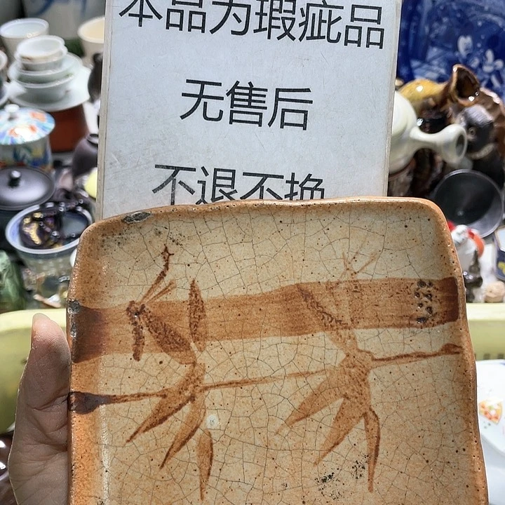 瓷片19.9包邮新疆西藏不发货