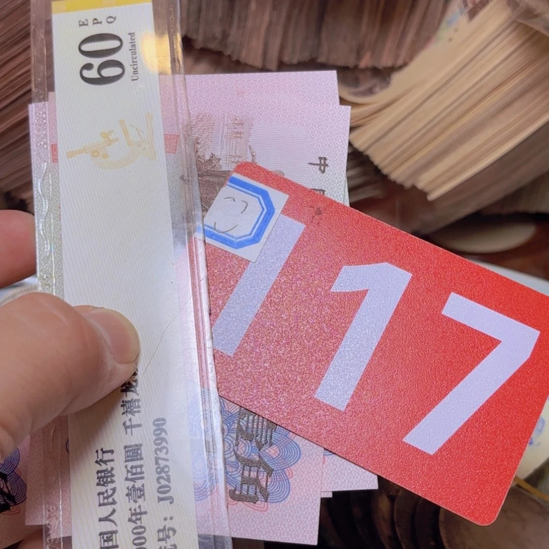 硬***汉退市纸币硬币品相如图