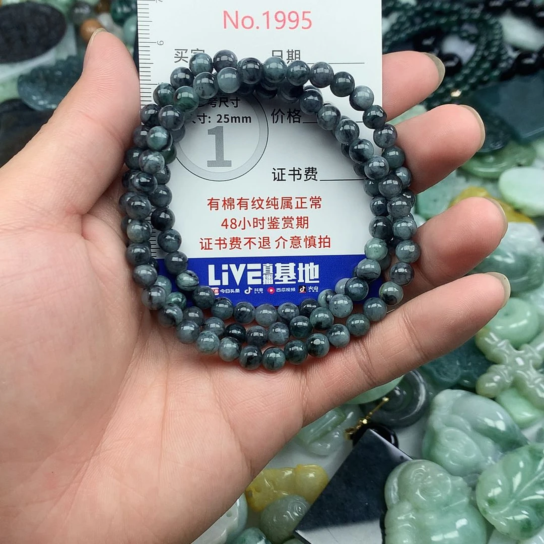 岁***烊翡翠未镶嵌颈饰1995….