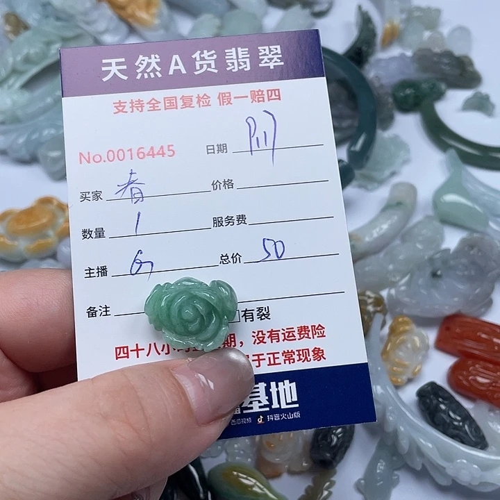 颈饰未镶嵌翡翠春*