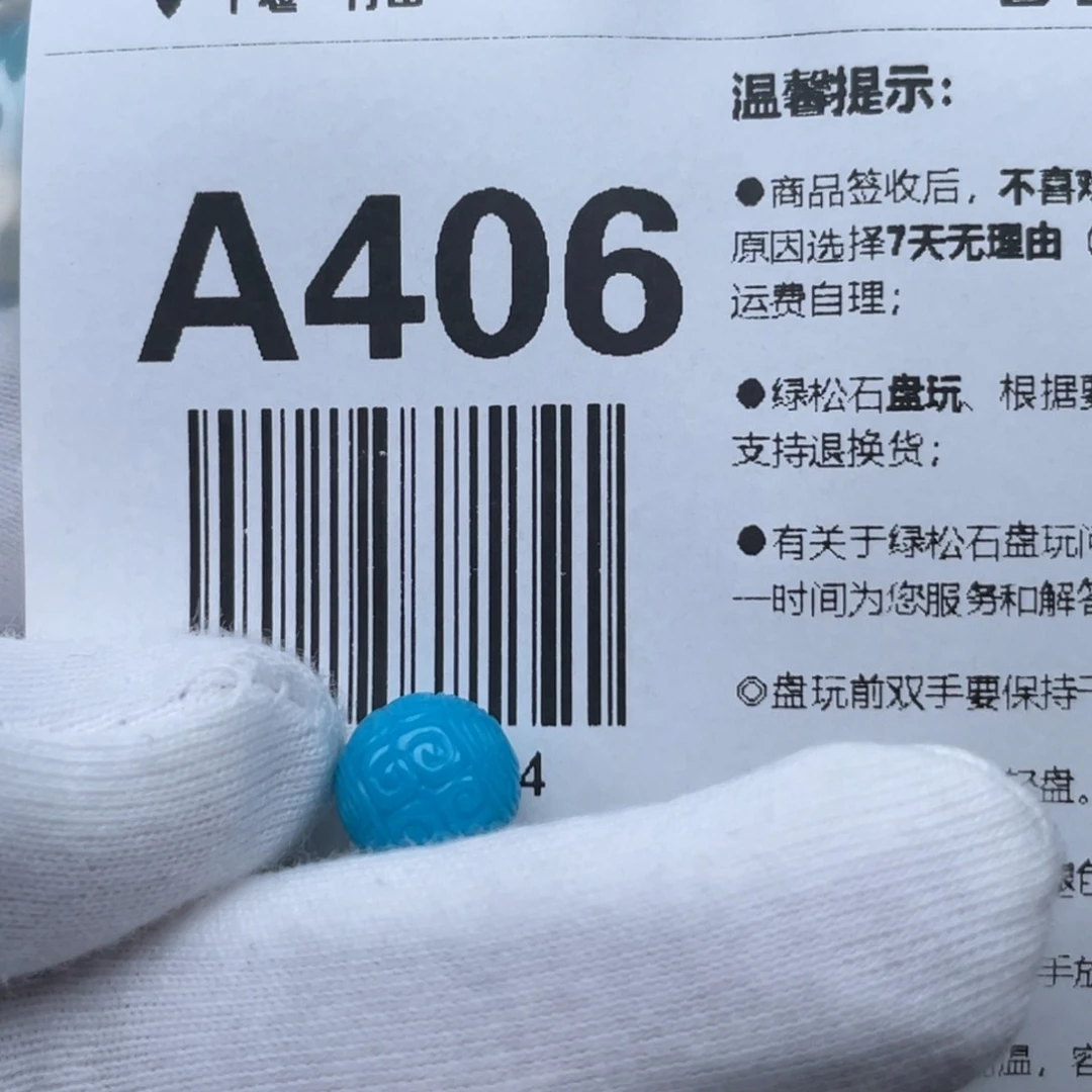 如***初绿松石未镶嵌颈饰