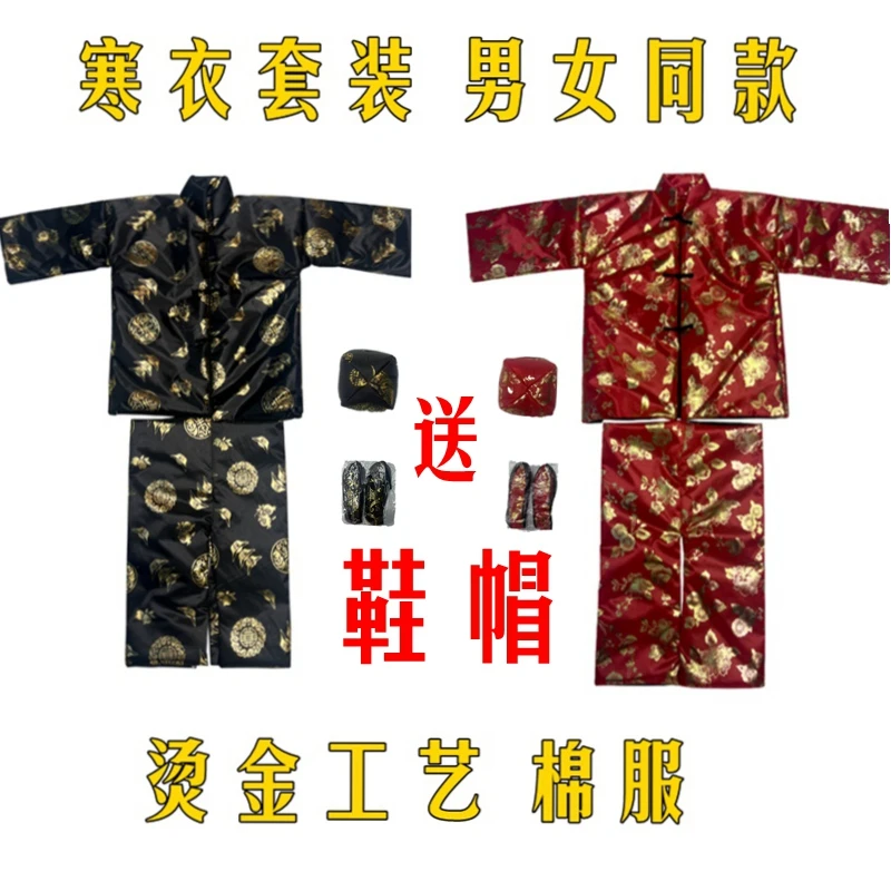 高档加厚棉衣服棉鞋寒衣节用品男女同款尽孝