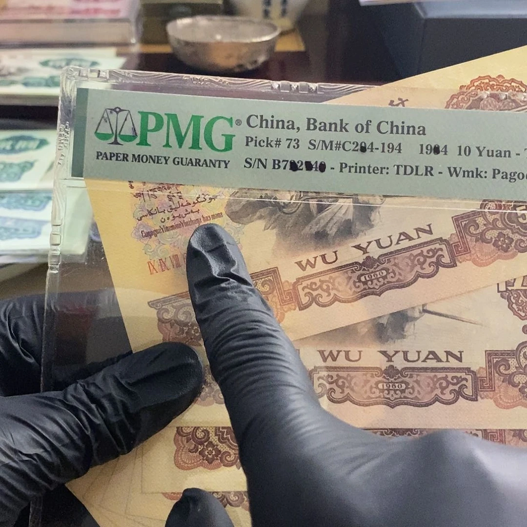 老纸币 炼钢补号关门 三版收官之作 稀有品种