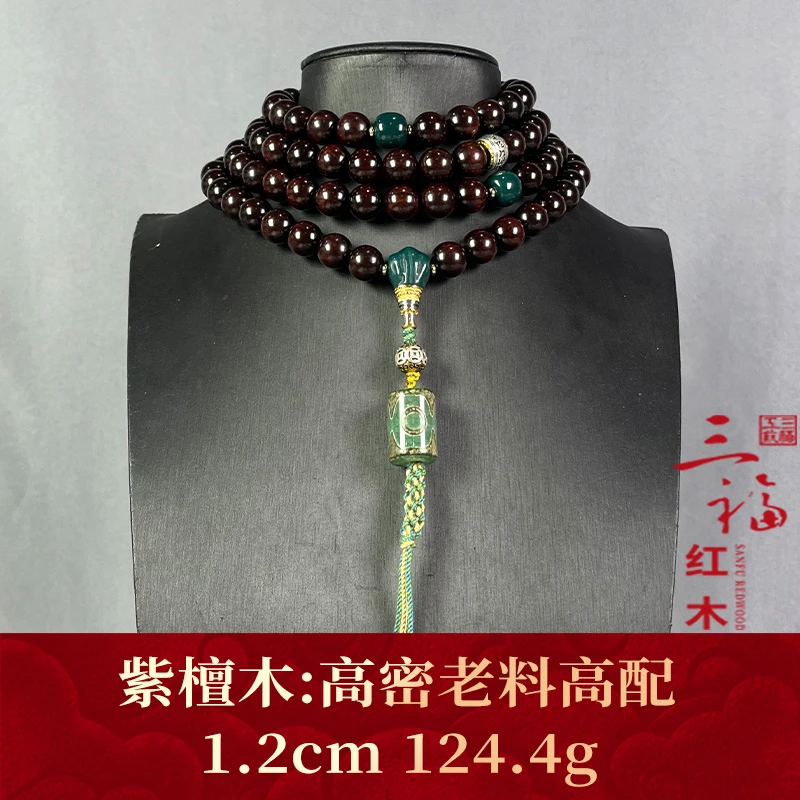 111410 高密老料高配 紫檀木