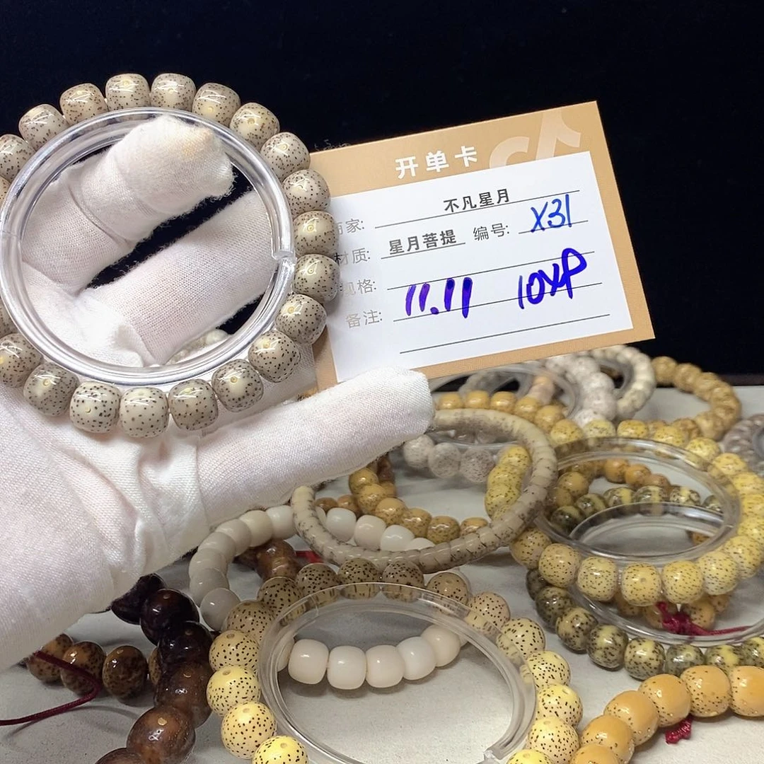 星月菩提手串幽*11112222X31