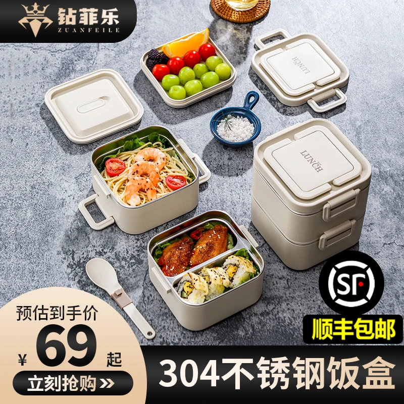 钻菲乐~304不锈钢保温饭盒上班族餐盒微波炉加热学生用儿童便当盒